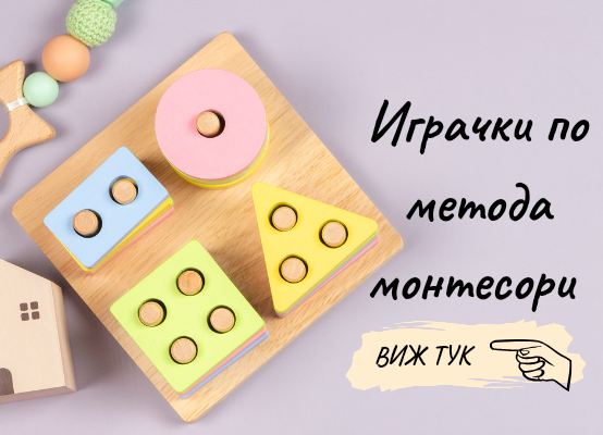 Монтесори