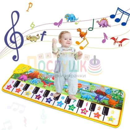 Музикално килимче с динозаври