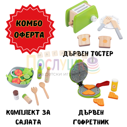 Комбо оферта - тостер, гофретник и комплект за салата